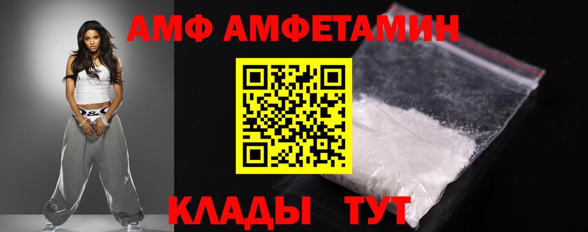 АМФЕТАМИН 97% Кингисепп