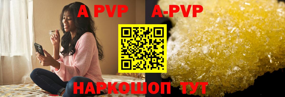 Alfa_PVP Crystall Кингисепп