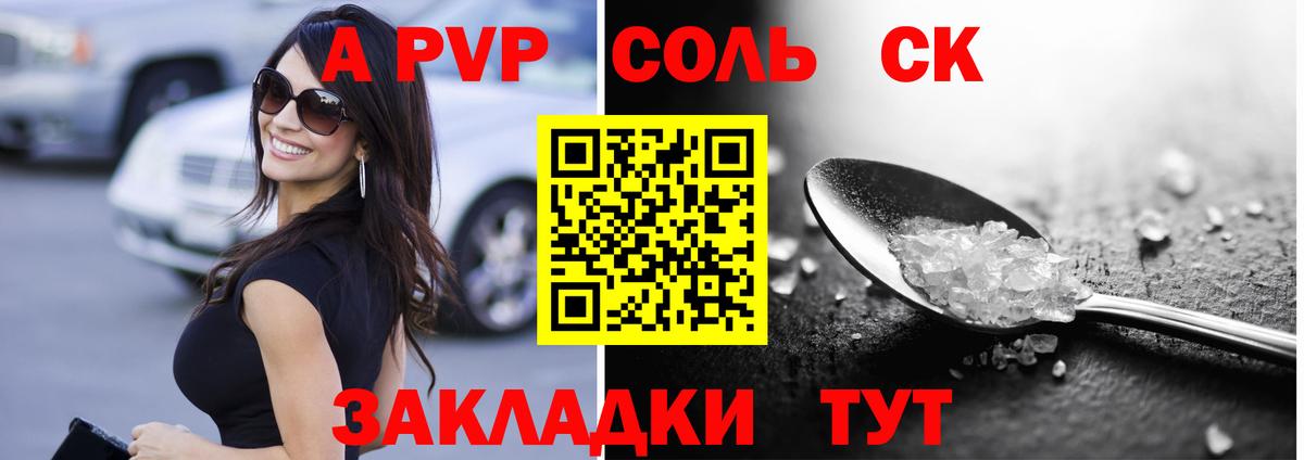 APVP кристаллы  цена наркотик  Кингисепп  Вход с VPN 