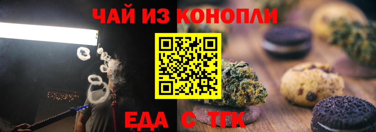Кингисепп  Еда ТГК марихуана  Вход с VPN 