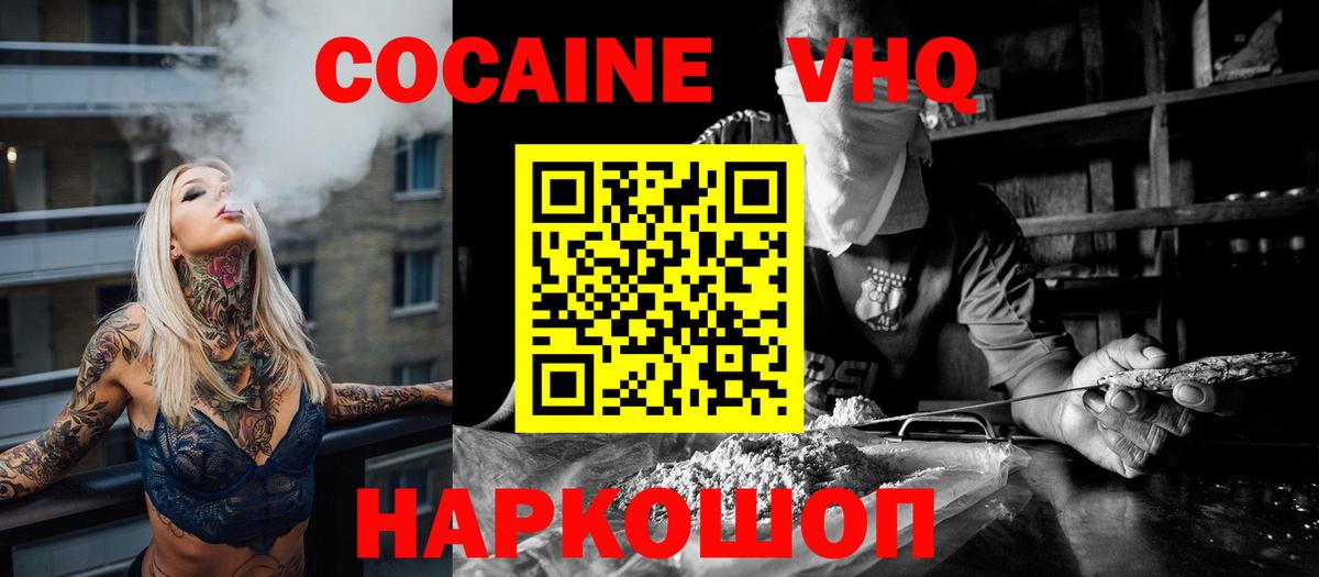 COCAIN Колумбийский  Вход с VPN  Кингисепп 