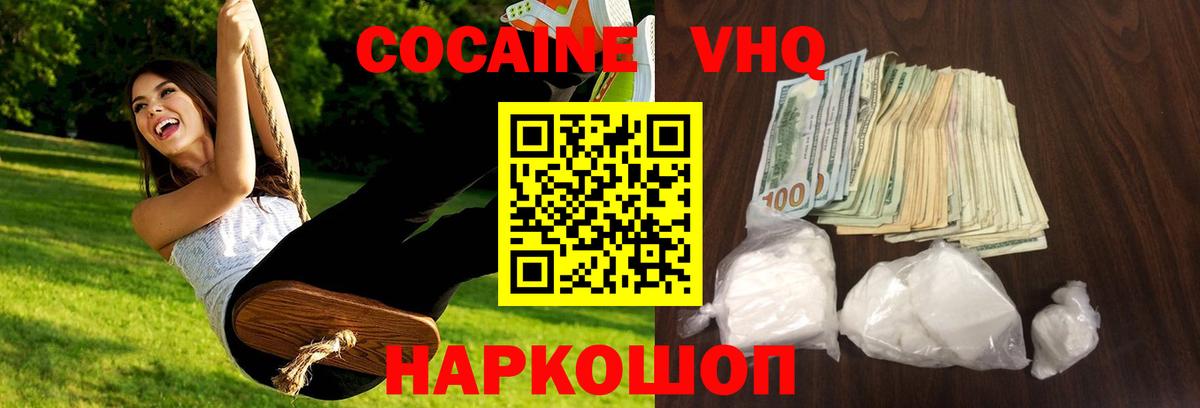 КОКАИН 97% Кингисепп