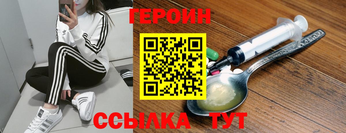 Героин Афган  Вход с VPN  Кингисепп 