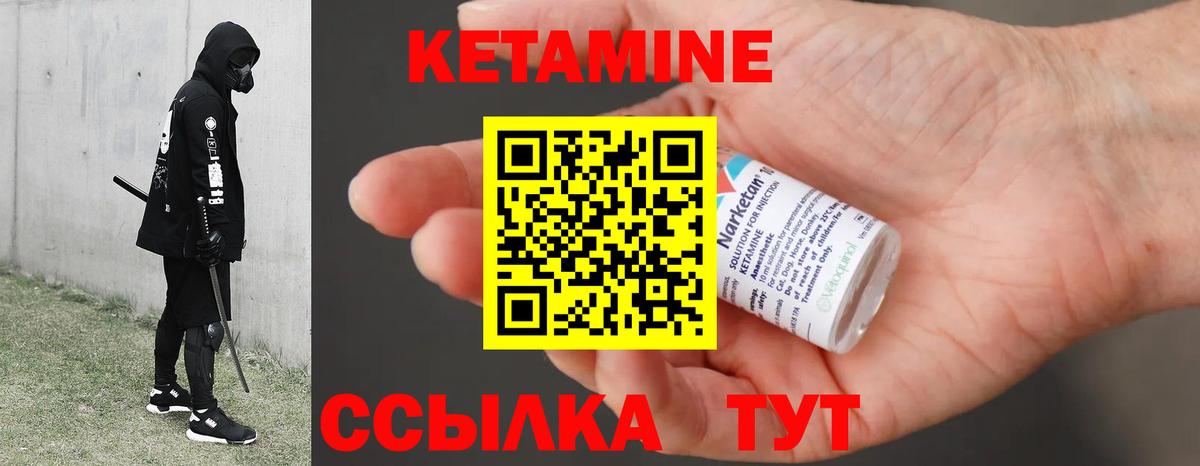 Кингисепп  Кетамин ketamine  КЕТАМИН ketamine  Вход с VPN 
