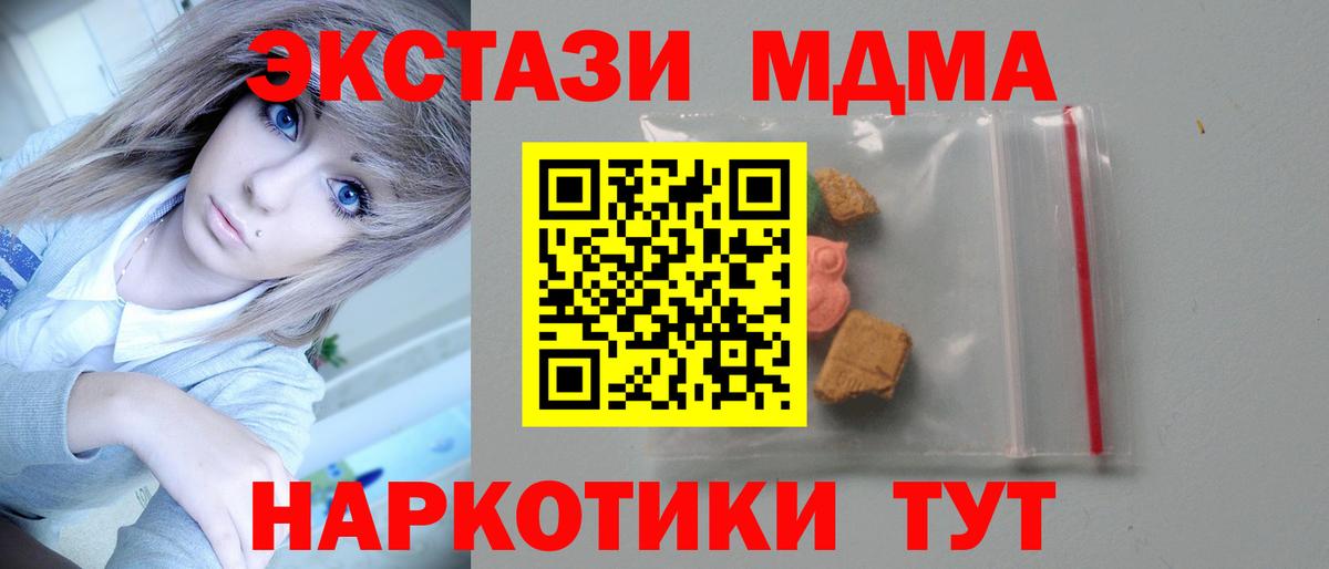 MDMA  Вход с VPN  Кингисепп  MDMA кристаллы  MDMA молли 