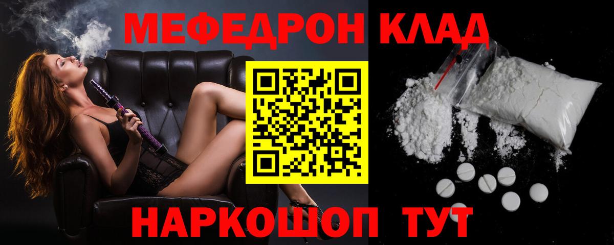 Кингисепп  Мефедрон  Вход с VPN  МЕФ мяу мяу  Мефедрон мука 
