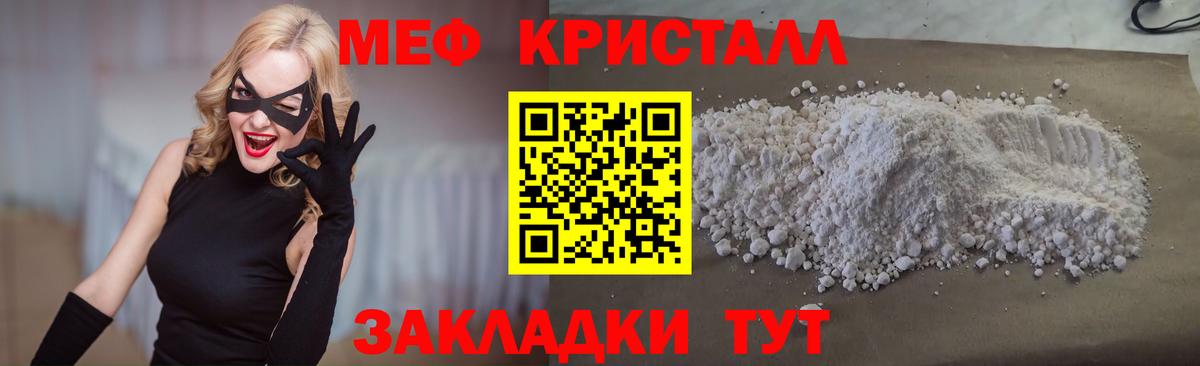 Мефедрон Кингисепп