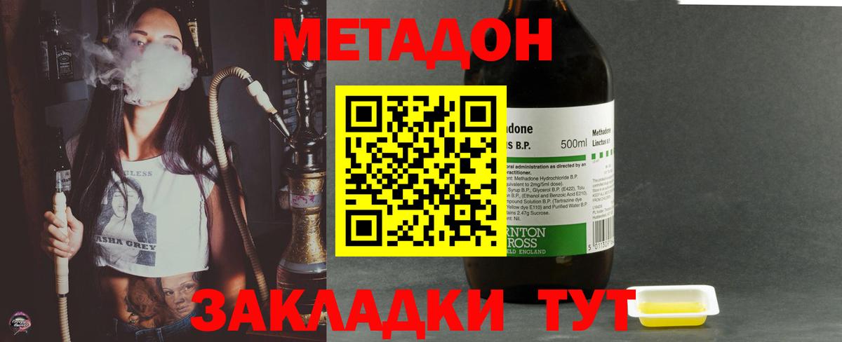 Кингисепп  МЕТАДОН methadone  Вход с VPN  Метадон мёд 