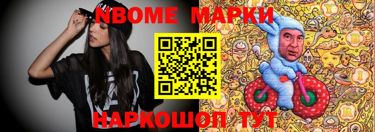 Марки 25I-NBOMe 1,5мг  Вход с VPN  Марки 25I-NBOMe 1,5мг  Кингисепп 
