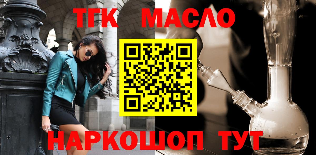 ТГК жижа Кингисепп